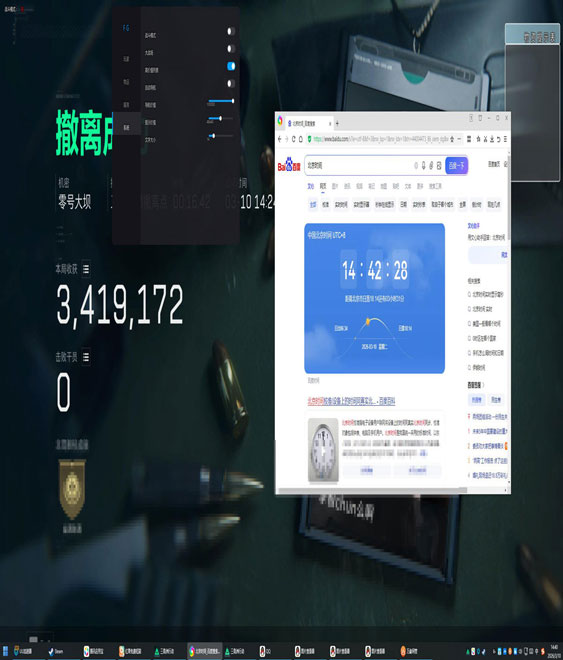 三角洲挂透视怎么开软件效果